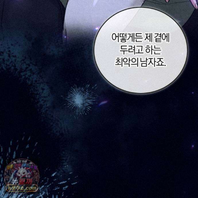 역사는 도서관에서 19화 150