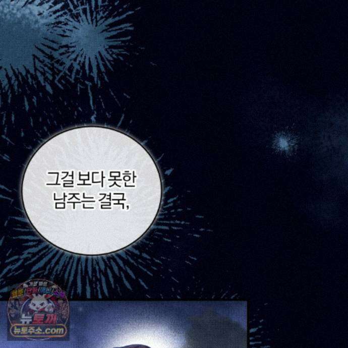 역사는 도서관에서 19화 151