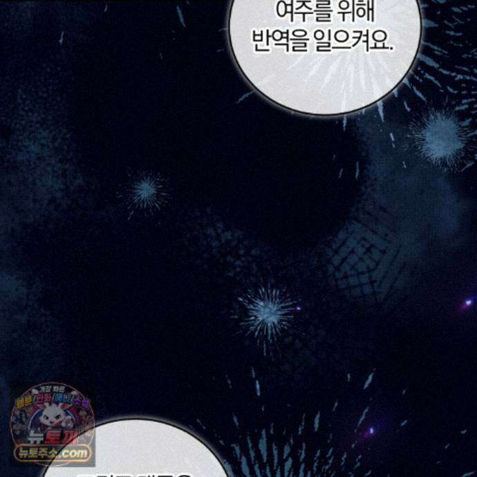 역사는 도서관에서 19화 153