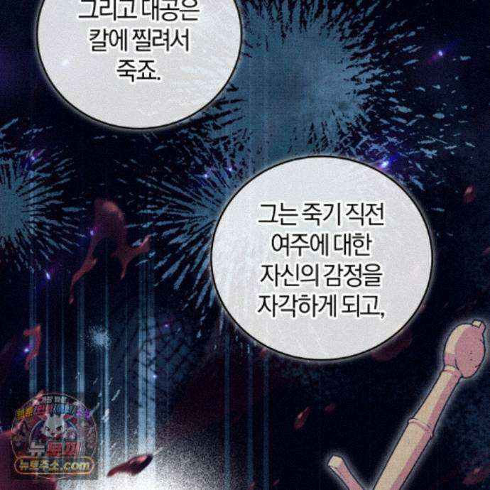 역사는 도서관에서 19화 154