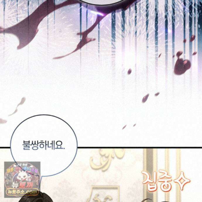 역사는 도서관에서 19화 157