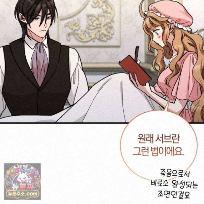 역사는 도서관에서 19화 158