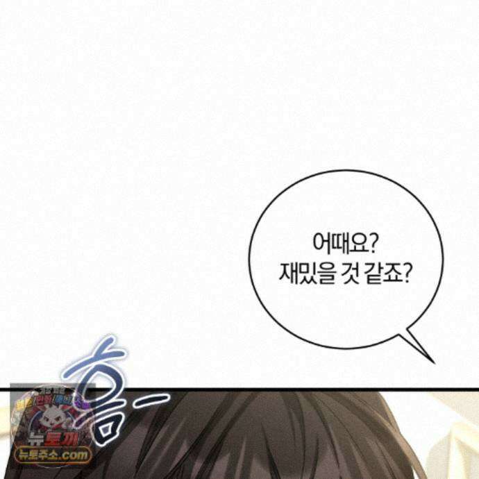 역사는 도서관에서 19화 159