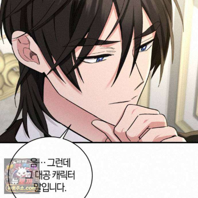 역사는 도서관에서 19화 160