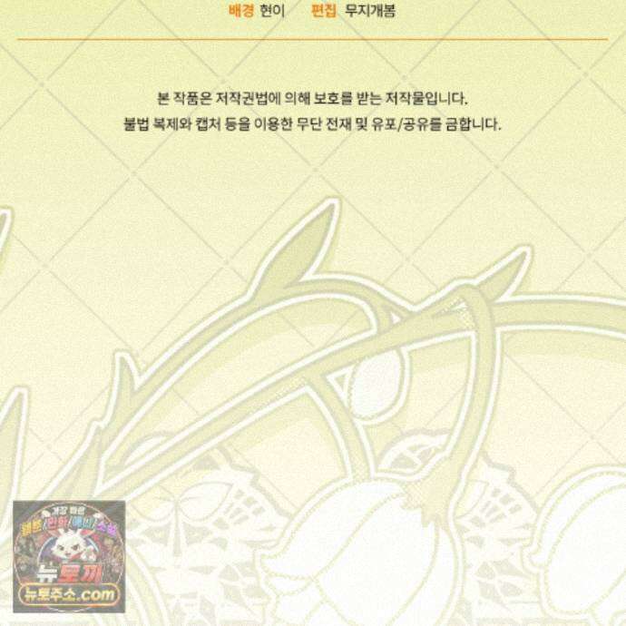 역사는 도서관에서 19화 167
