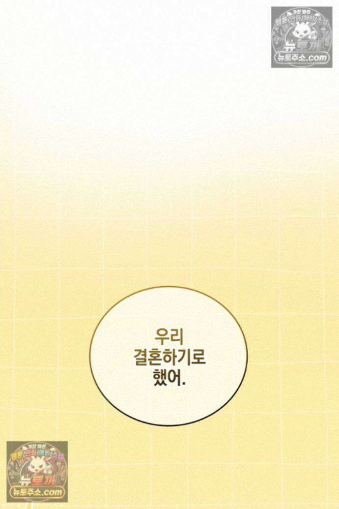 옆집에는 호랑이가 산다 [19세 완전판] 특별 외전 1화 2