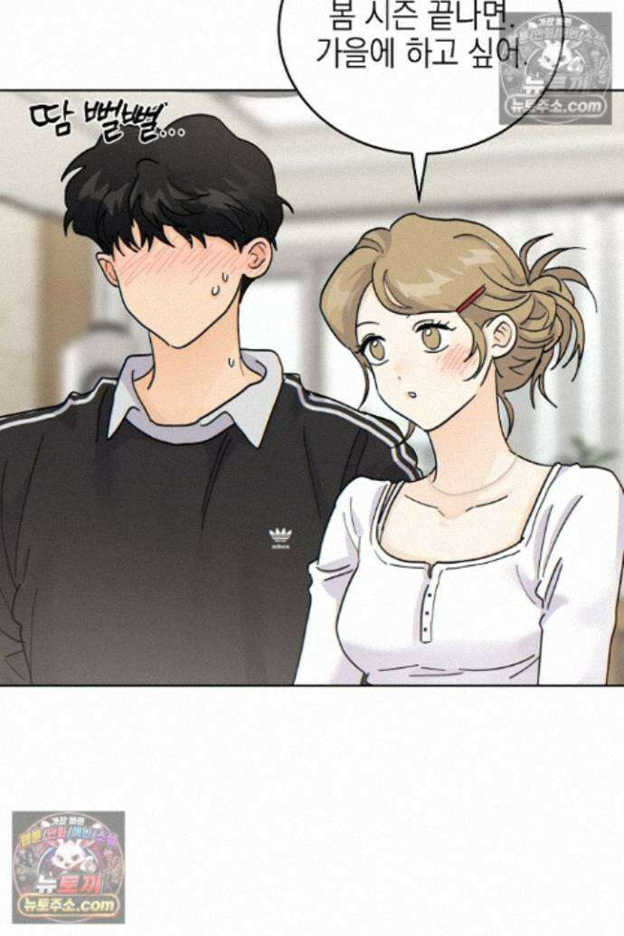 옆집에는 호랑이가 산다 [19세 완전판] 특별 외전 1화 5