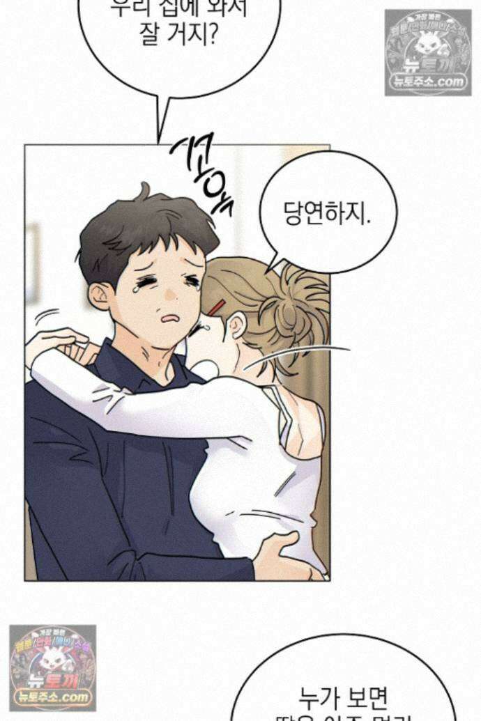 옆집에는 호랑이가 산다 [19세 완전판] 특별 외전 1화 10