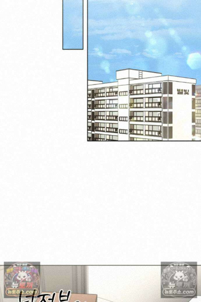 옆집에는 호랑이가 산다 [19세 완전판] 특별 외전 1화 21