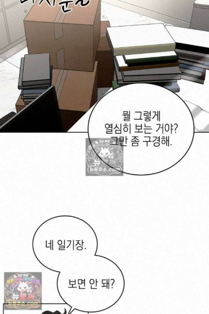 옆집에는 호랑이가 산다 [19세 완전판] 특별 외전 1화 22