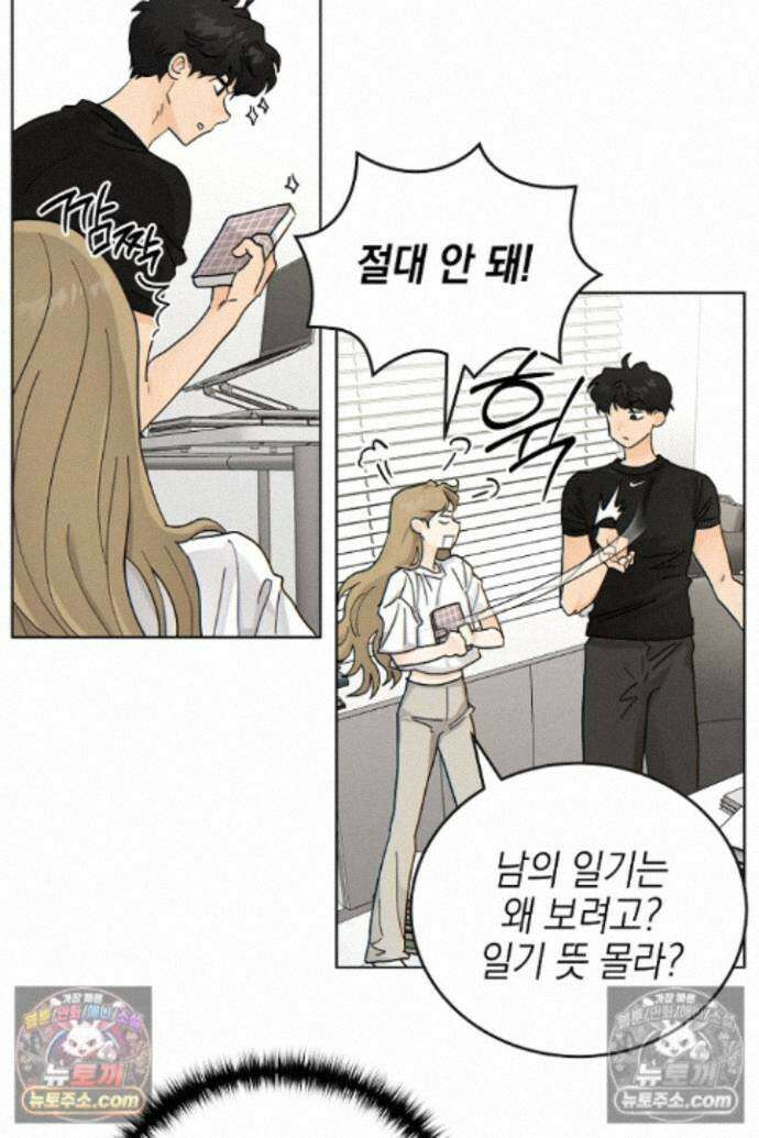 옆집에는 호랑이가 산다 [19세 완전판] 특별 외전 1화 23
