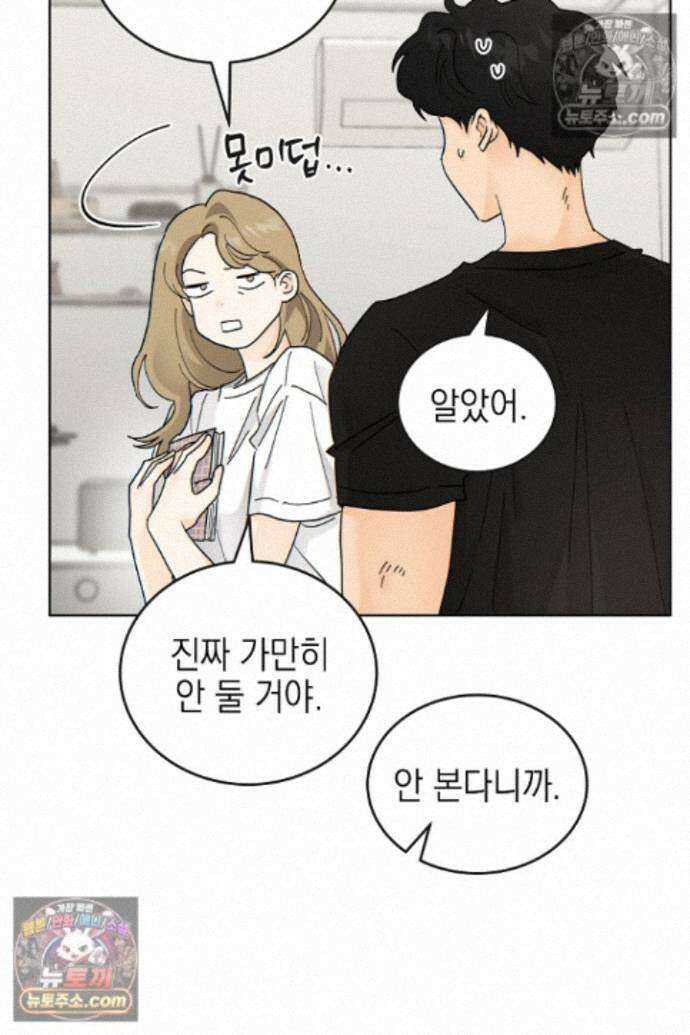 옆집에는 호랑이가 산다 [19세 완전판] 특별 외전 1화 25