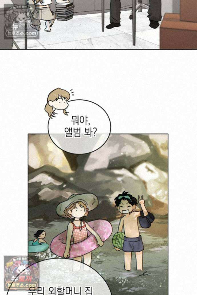 옆집에는 호랑이가 산다 [19세 완전판] 특별 외전 1화 27