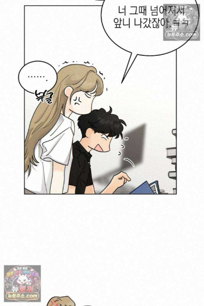 옆집에는 호랑이가 산다 [19세 완전판] 특별 외전 1화 29