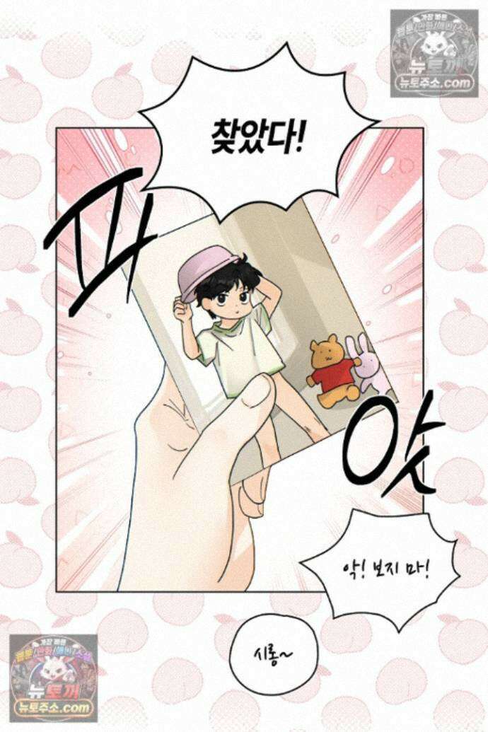 옆집에는 호랑이가 산다 [19세 완전판] 특별 외전 1화 32