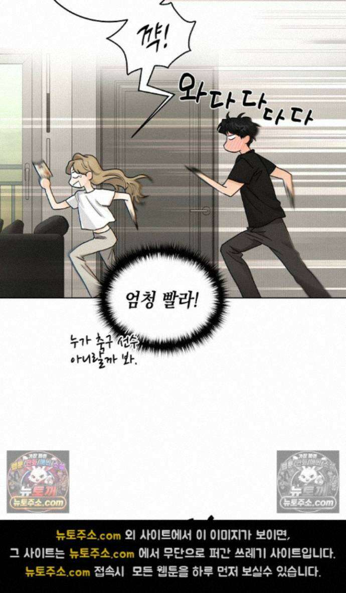 옆집에는 호랑이가 산다 [19세 완전판] 특별 외전 1화 34