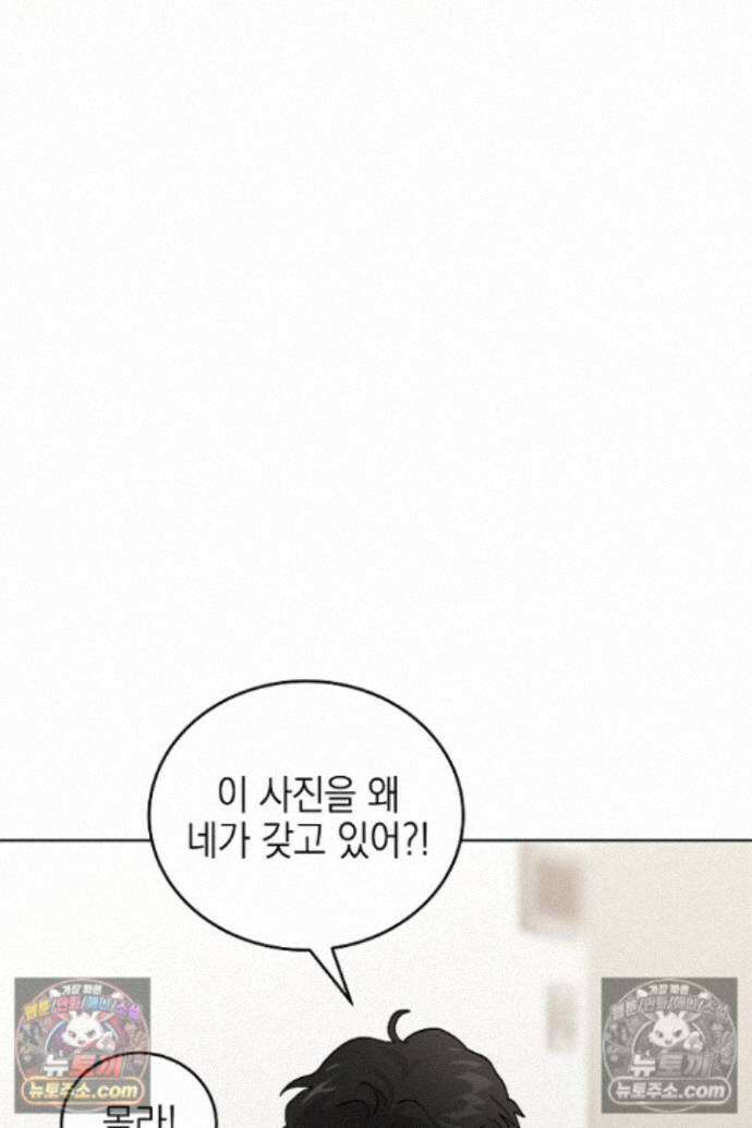 옆집에는 호랑이가 산다 [19세 완전판] 특별 외전 1화 36