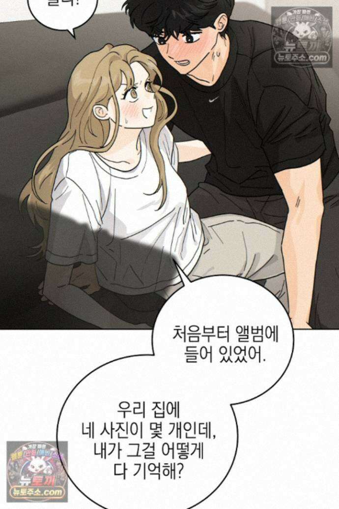 옆집에는 호랑이가 산다 [19세 완전판] 특별 외전 1화 37