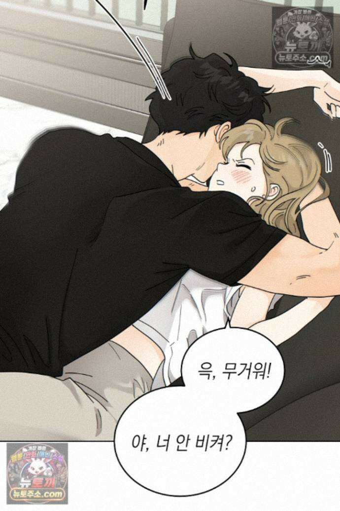 옆집에는 호랑이가 산다 [19세 완전판] 특별 외전 1화 45