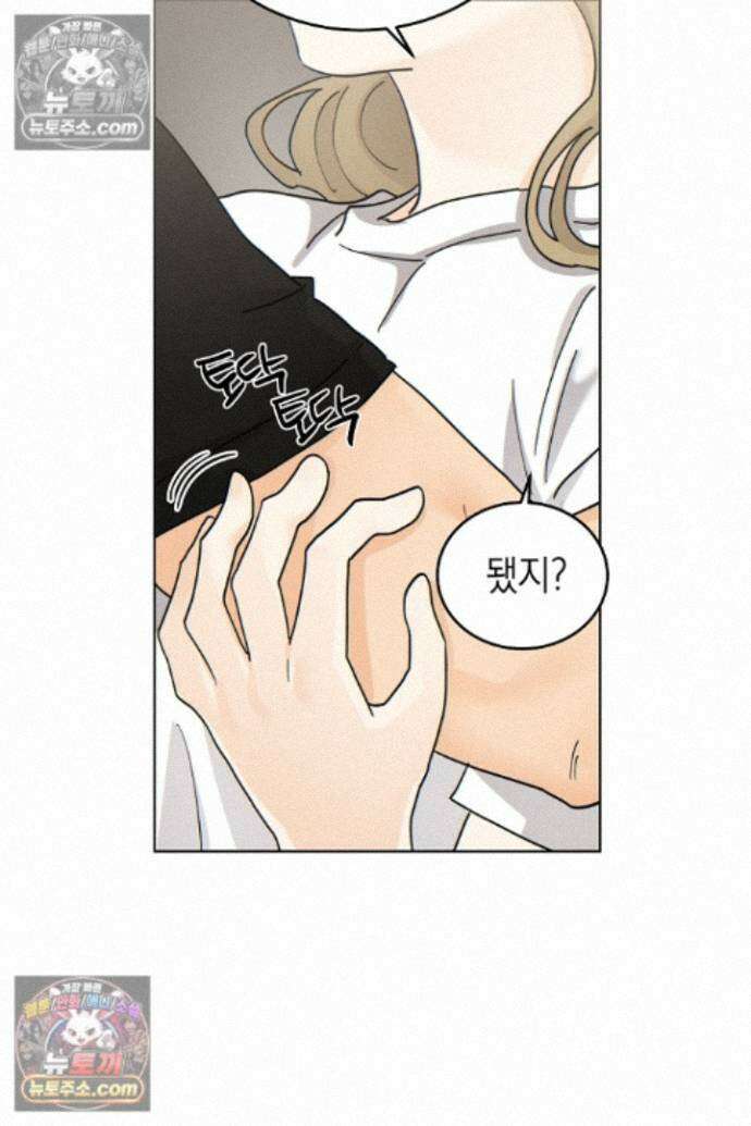 옆집에는 호랑이가 산다 [19세 완전판] 특별 외전 1화 48
