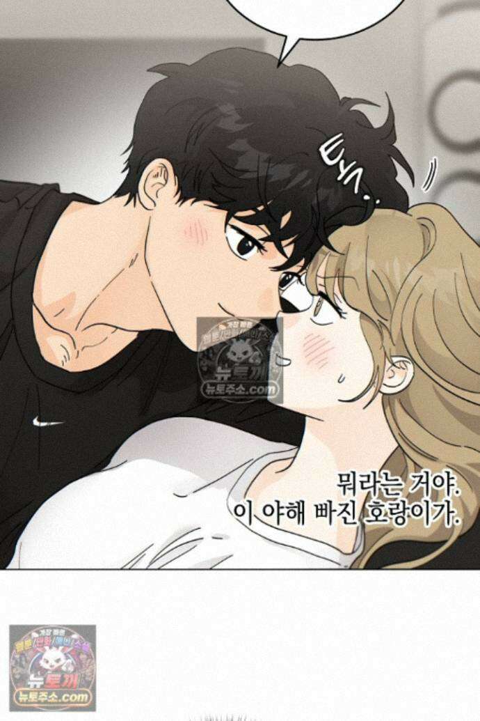 옆집에는 호랑이가 산다 [19세 완전판] 특별 외전 1화 51