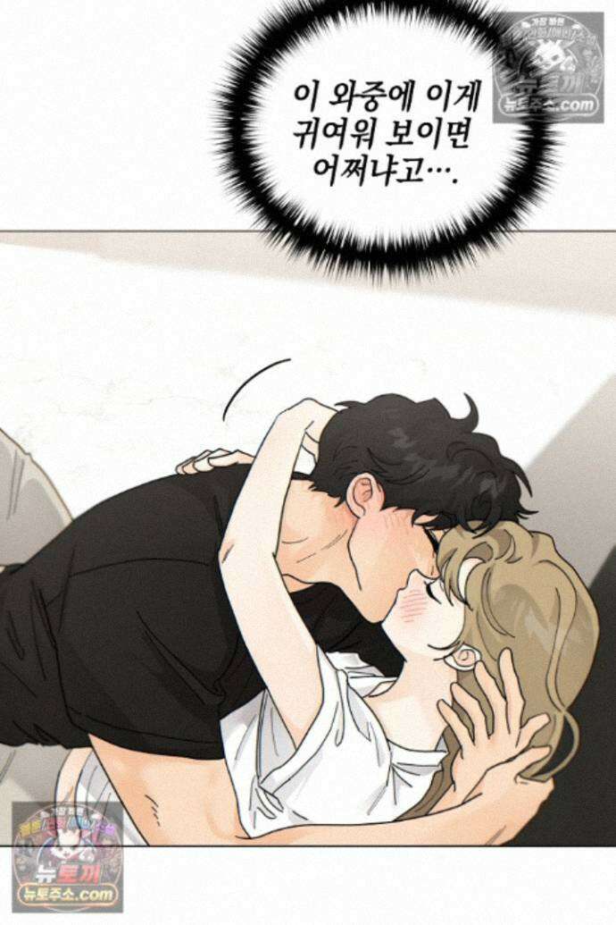 옆집에는 호랑이가 산다 [19세 완전판] 특별 외전 1화 53