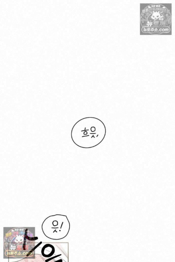 옆집에는 호랑이가 산다 [19세 완전판] 특별 외전 1화 54