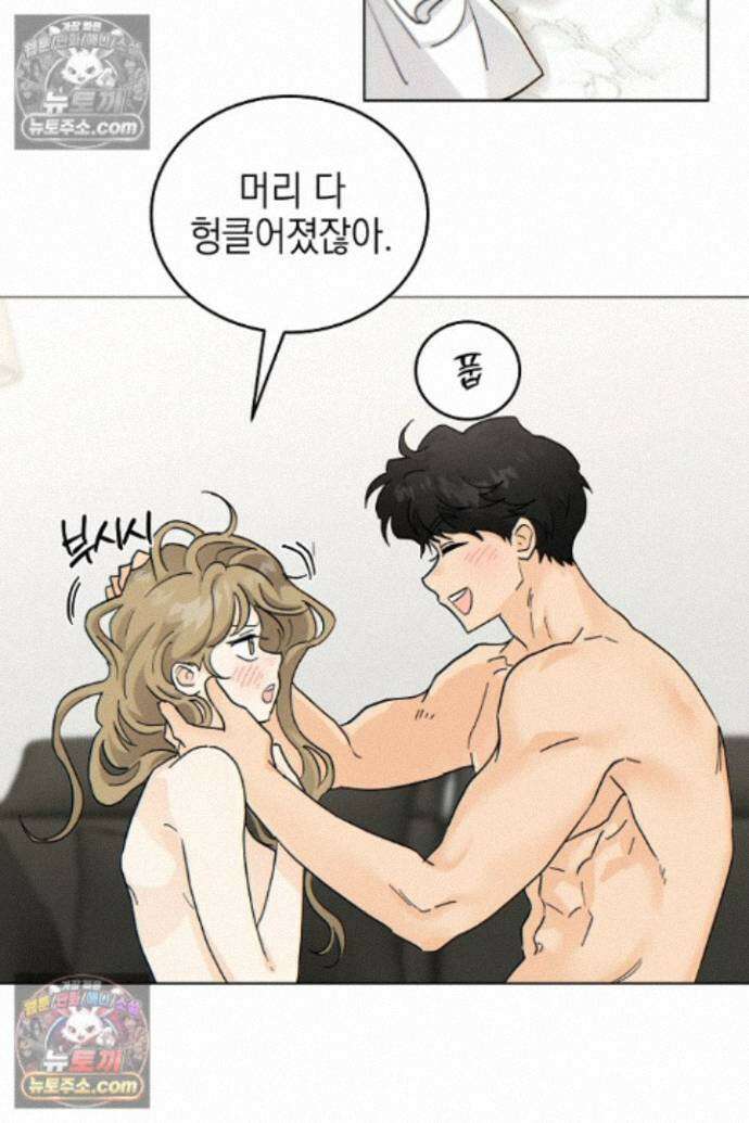 옆집에는 호랑이가 산다 [19세 완전판] 특별 외전 1화 60