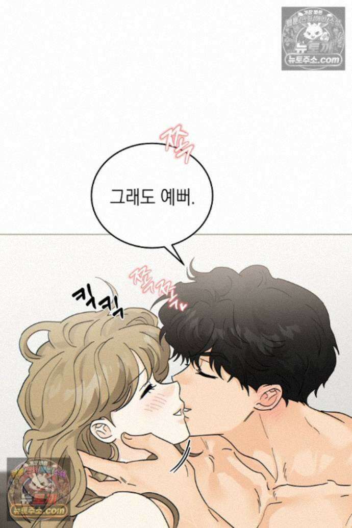 옆집에는 호랑이가 산다 [19세 완전판] 특별 외전 1화 61