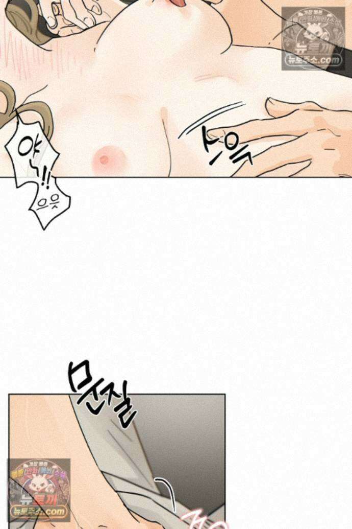 옆집에는 호랑이가 산다 [19세 완전판] 특별 외전 1화 65