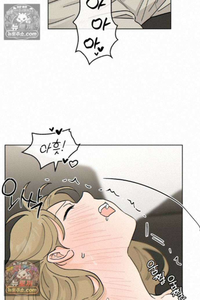 옆집에는 호랑이가 산다 [19세 완전판] 특별 외전 1화 68