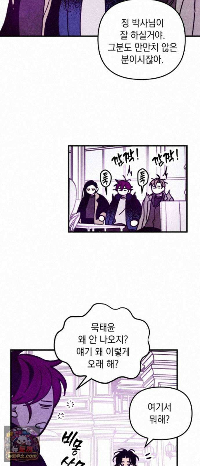 지켜줄게! 40화 : 구조대 본부가 지키는 지역 (10) 3