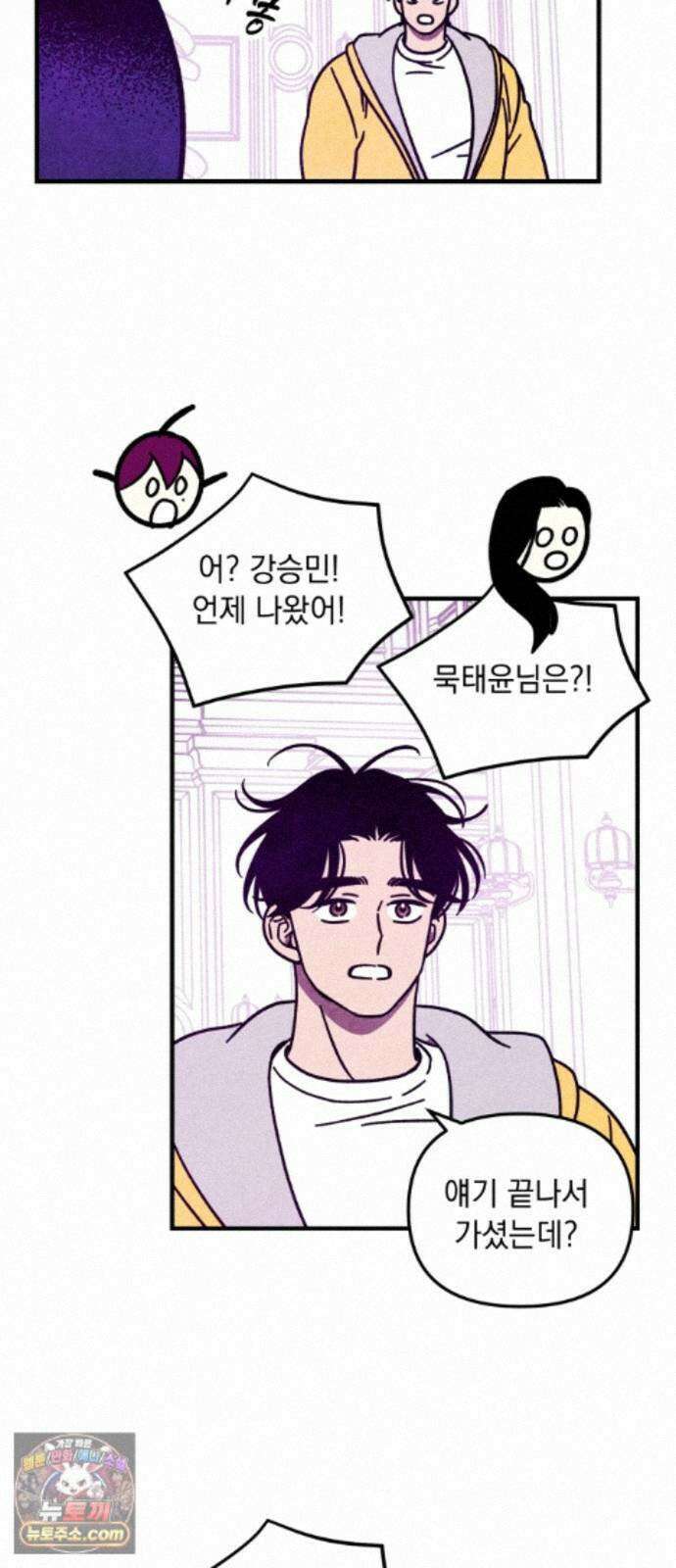 지켜줄게! 40화 : 구조대 본부가 지키는 지역 (10) 4