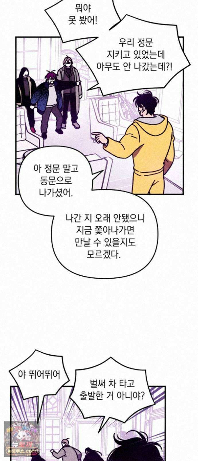 지켜줄게! 40화 : 구조대 본부가 지키는 지역 (10) 5