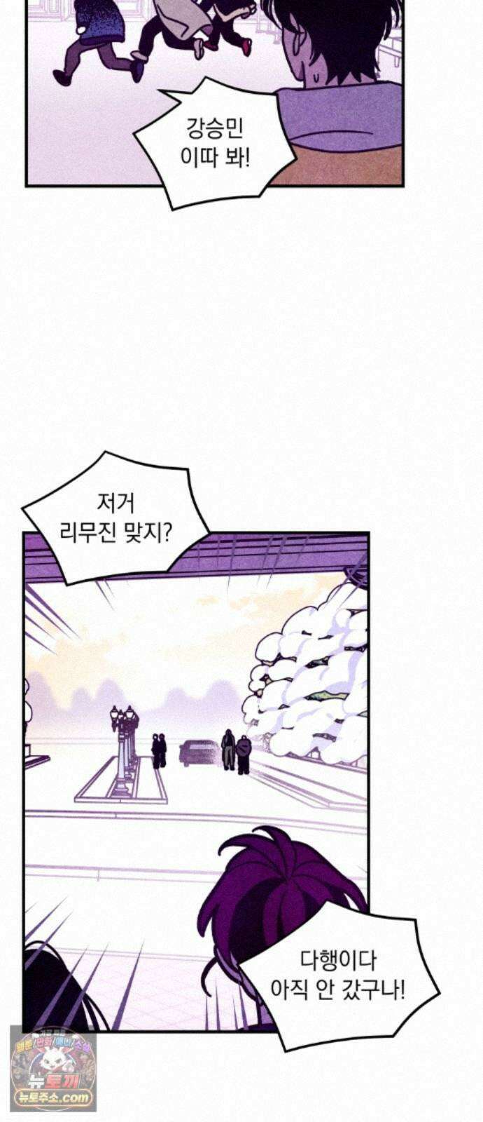 지켜줄게! 40화 : 구조대 본부가 지키는 지역 (10) 6