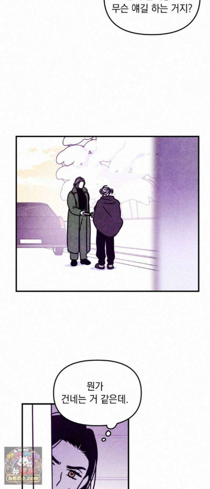 지켜줄게! 40화 : 구조대 본부가 지키는 지역 (10) 10