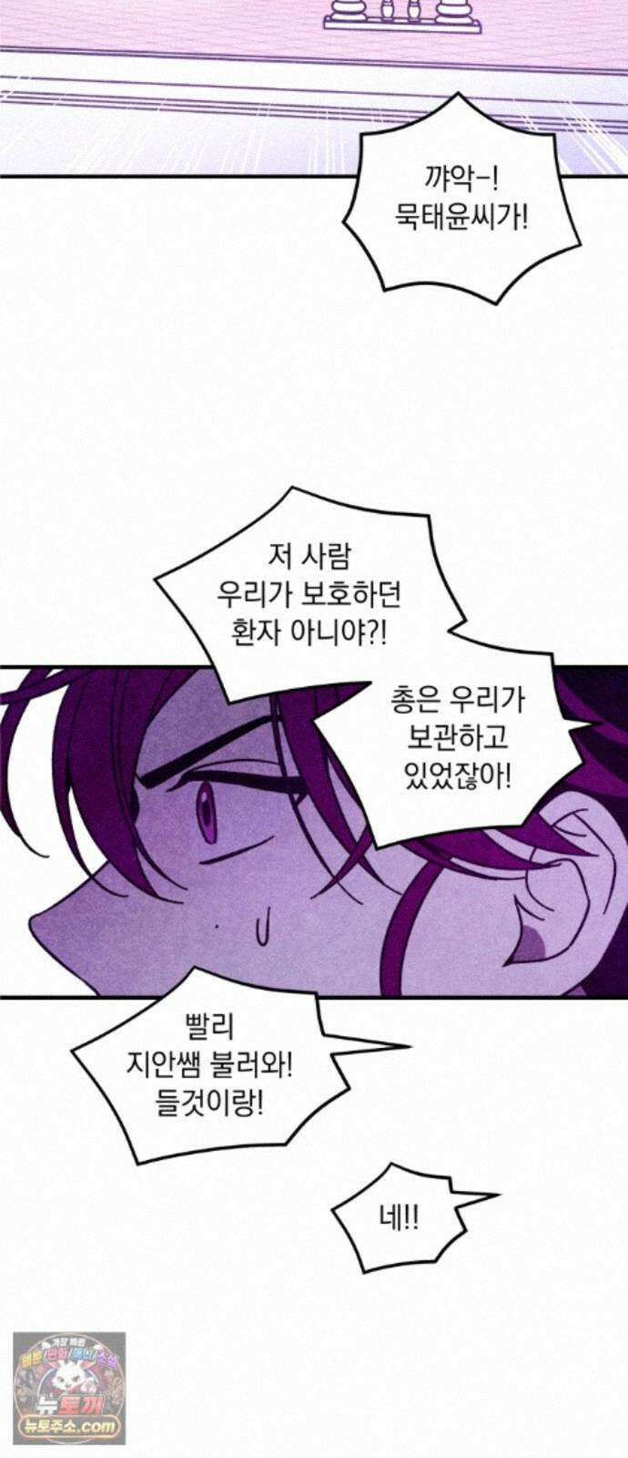 지켜줄게! 40화 : 구조대 본부가 지키는 지역 (10) 19