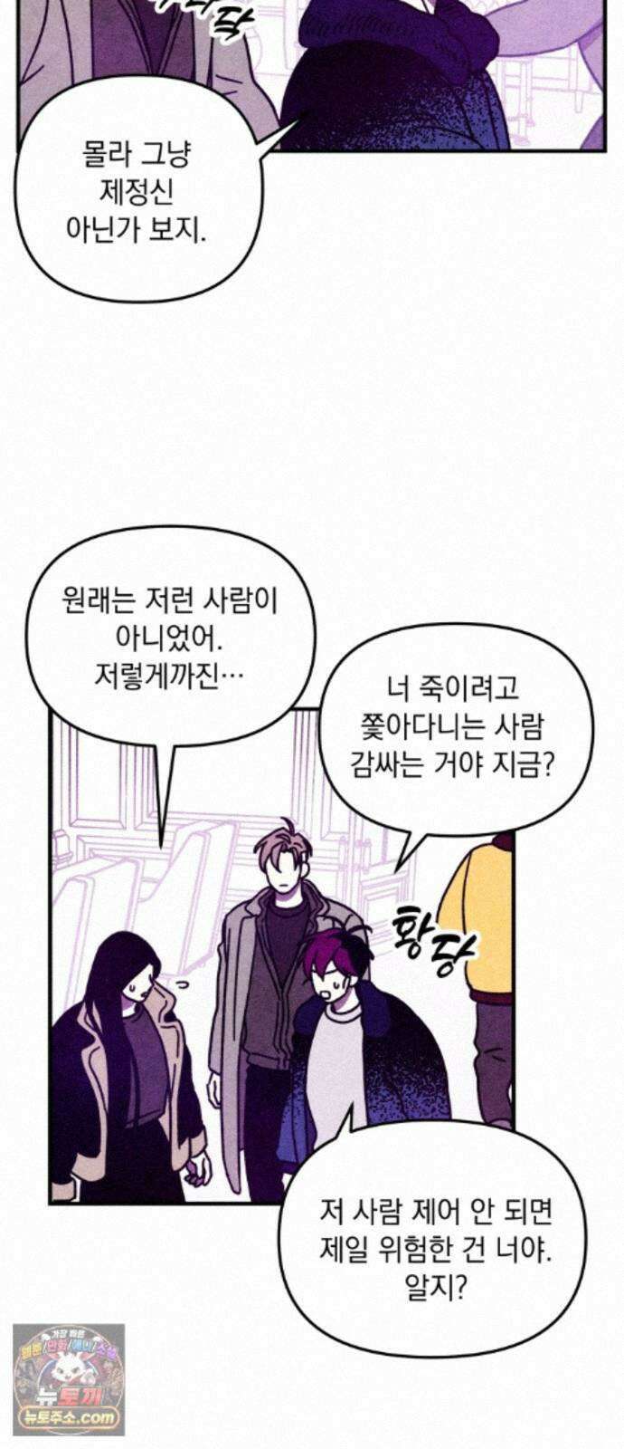 지켜줄게! 40화 : 구조대 본부가 지키는 지역 (10) 21
