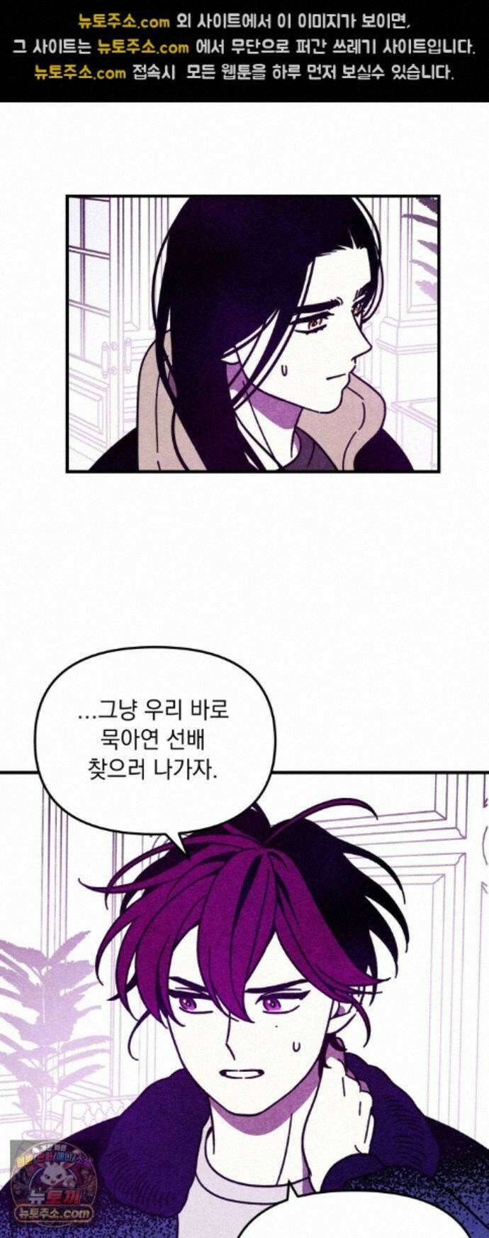 지켜줄게! 40화 : 구조대 본부가 지키는 지역 (10) 22