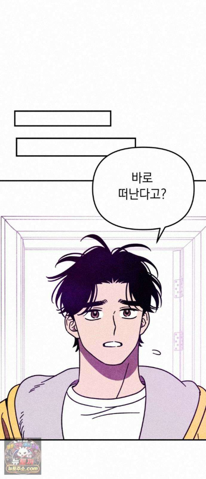 지켜줄게! 40화 : 구조대 본부가 지키는 지역 (10) 24