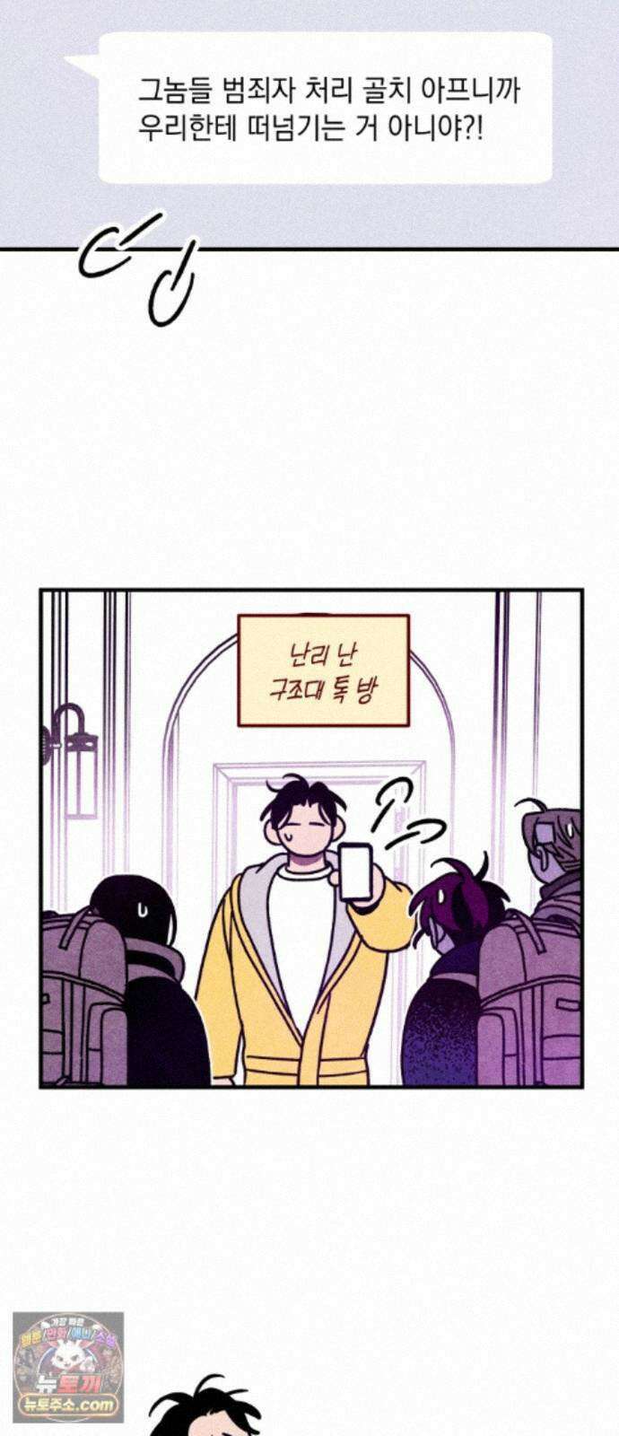 지켜줄게! 40화 : 구조대 본부가 지키는 지역 (10) 27