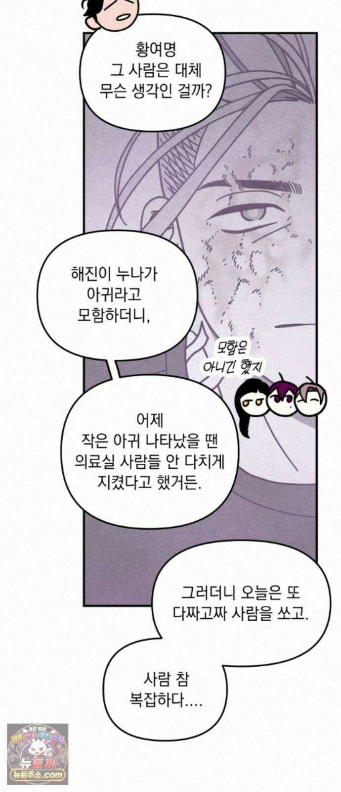 지켜줄게! 40화 : 구조대 본부가 지키는 지역 (10) 28