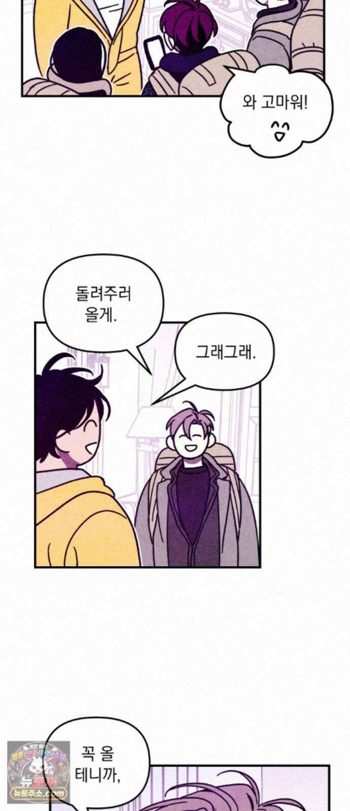 지켜줄게! 40화 : 구조대 본부가 지키는 지역 (10) 31