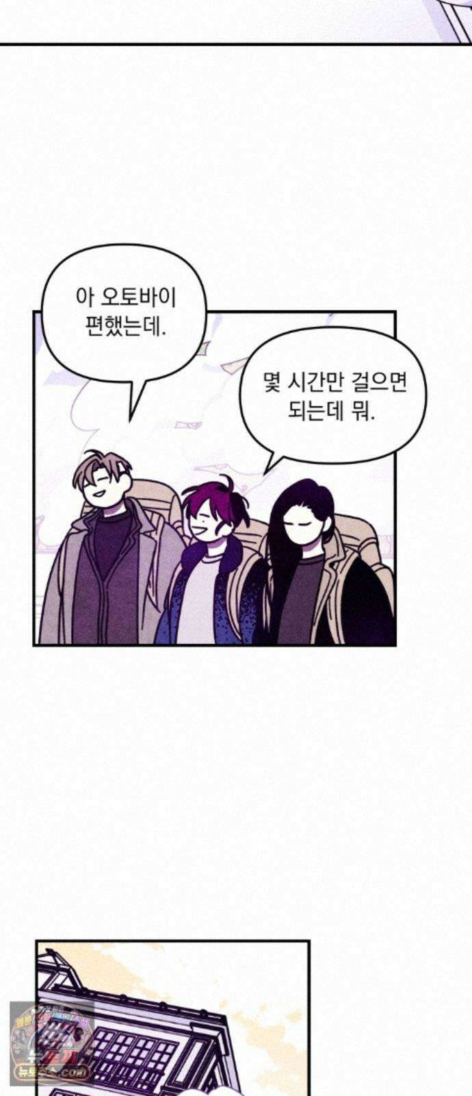 지켜줄게! 40화 : 구조대 본부가 지키는 지역 (10) 35