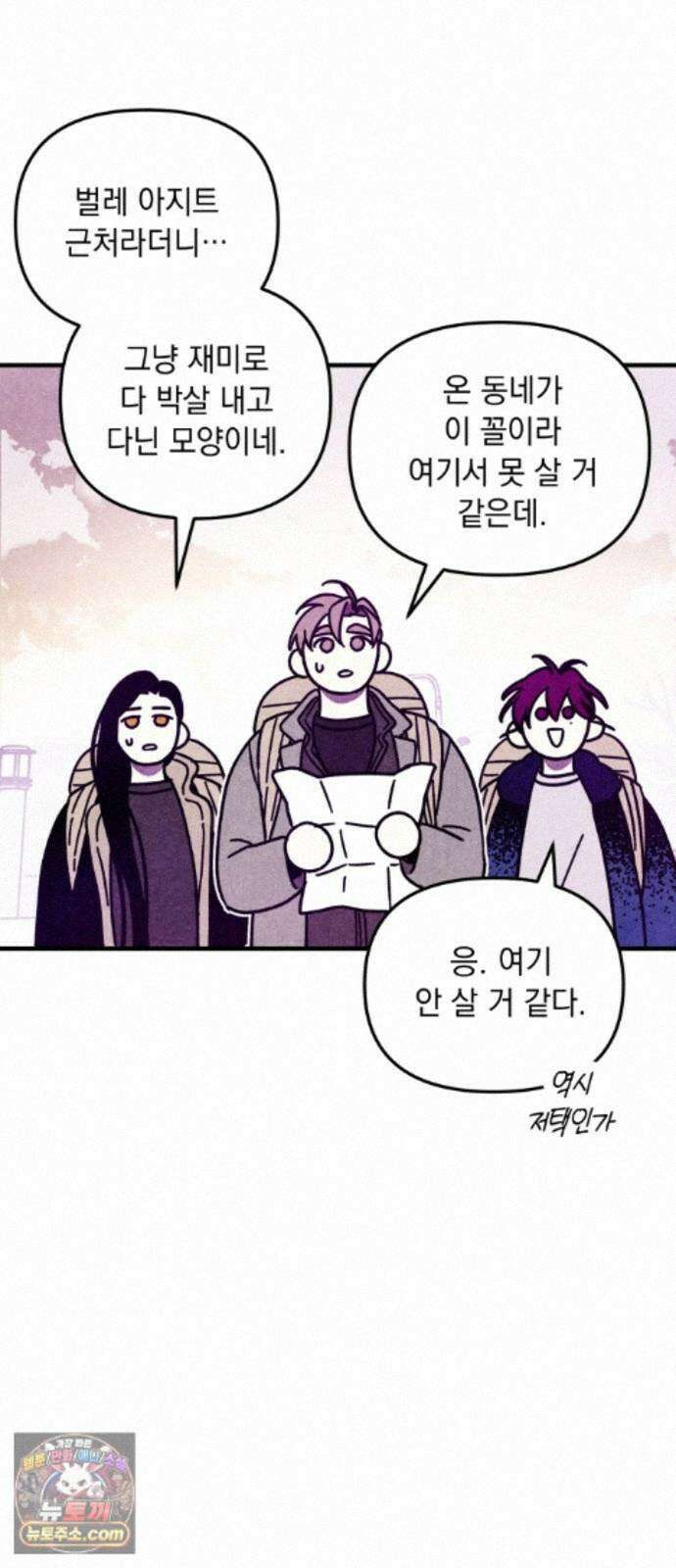지켜줄게! 40화 : 구조대 본부가 지키는 지역 (10) 41