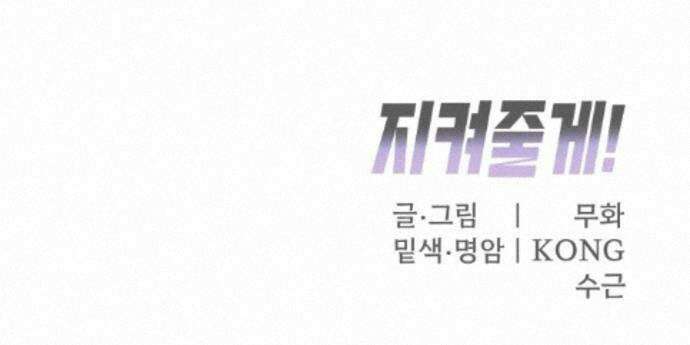 지켜줄게! 40화 : 구조대 본부가 지키는 지역 (10) 42