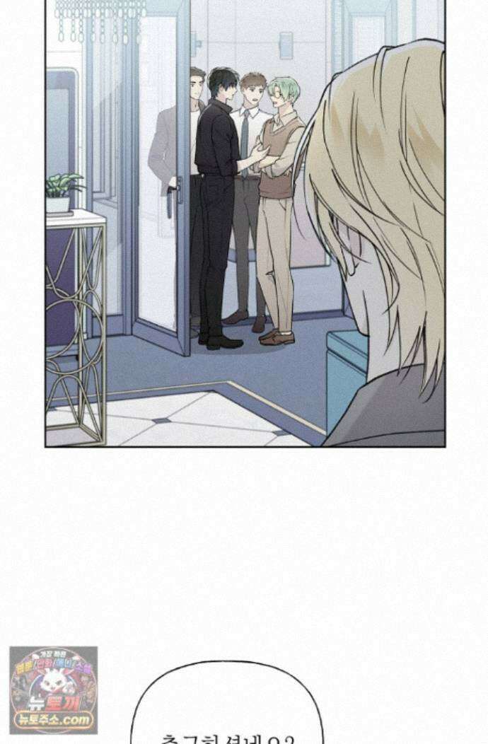 가이딩 해저드 84화 6