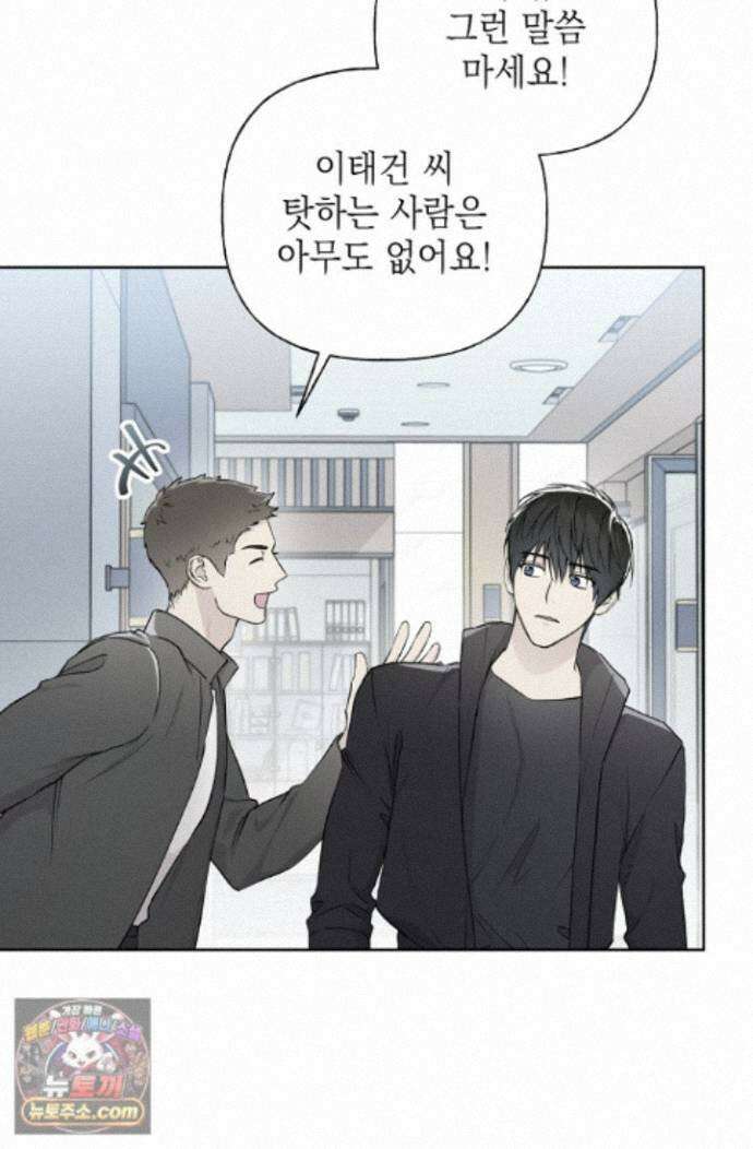 가이딩 해저드 84화 12