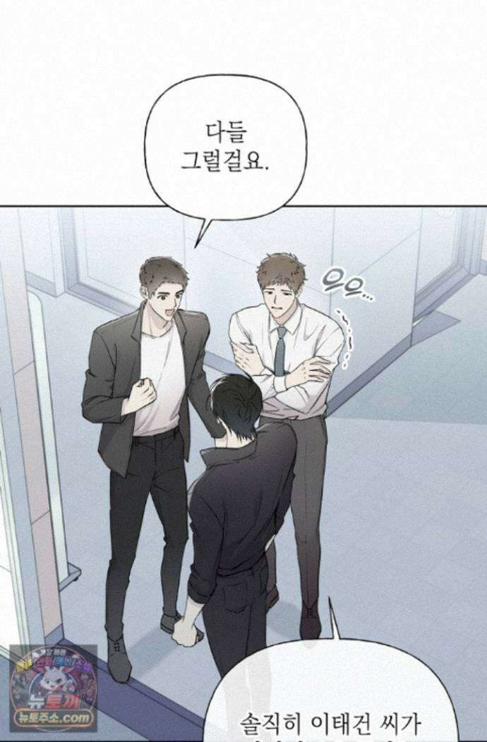 가이딩 해저드 84화 13