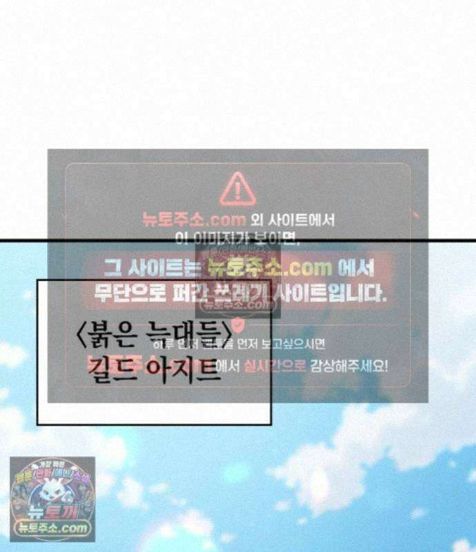 나만 보는 탑 공략집 122화 2